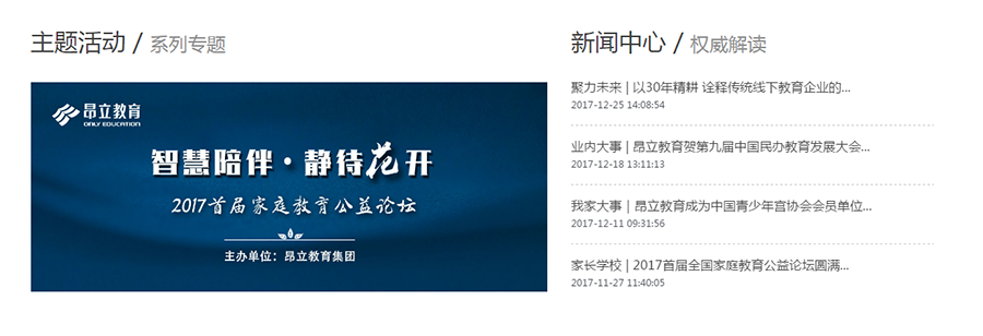 昂立教育5.png 昂立教育5.png