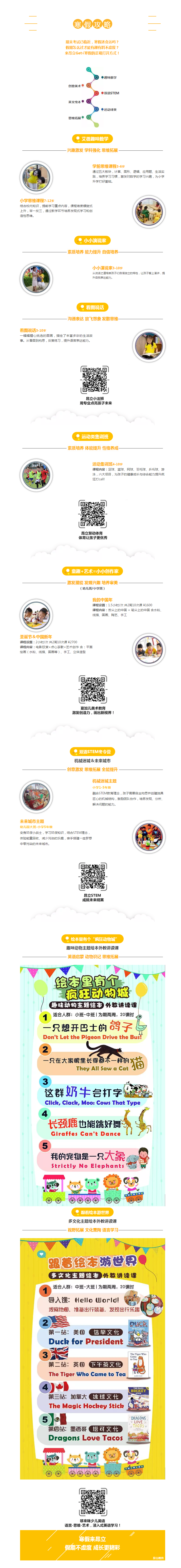 为寒假打Call _ 八大素质课程 限量底价首发.png