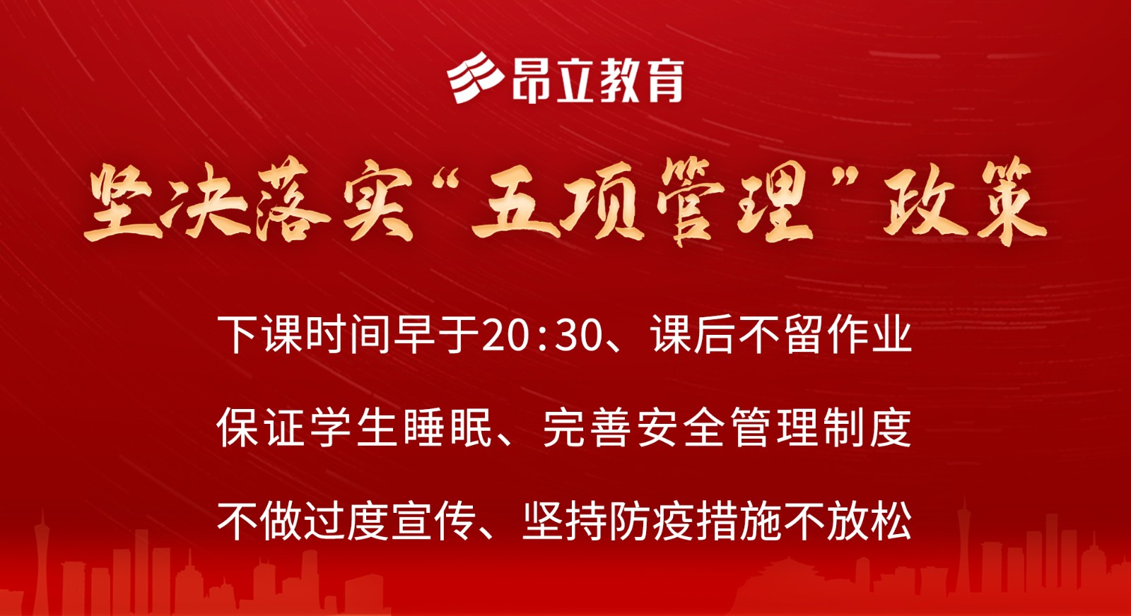 五项管理.jpg 五项管理.jpg