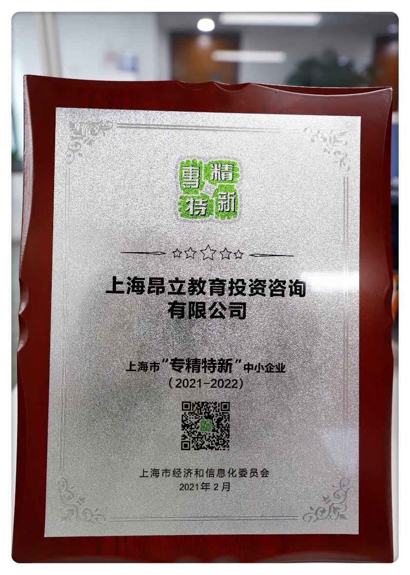 专精特新.jpg 专精特新.jpg