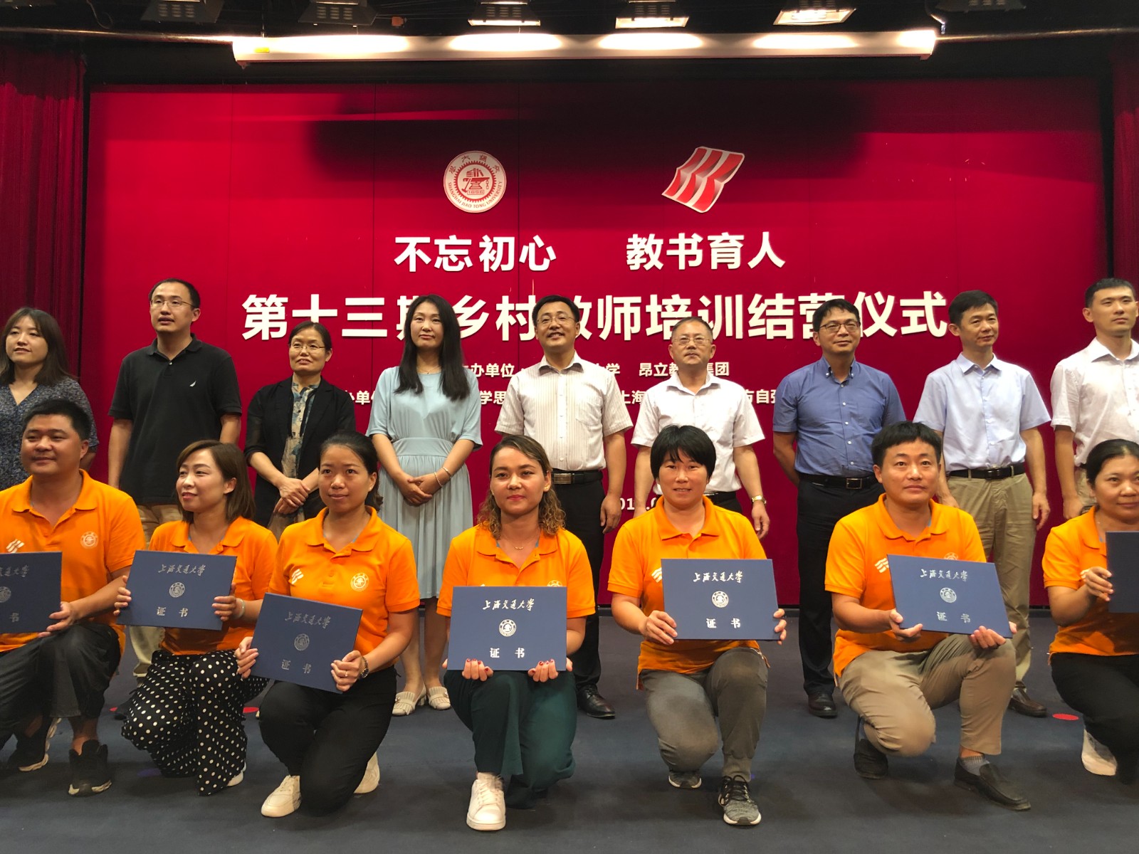 6-乡村教师公益计划.jpg 6-乡村教师公益计划.jpg