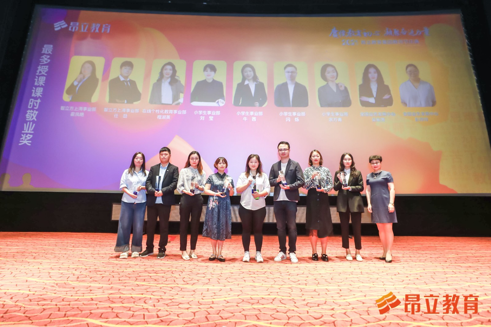 最多授课课时敬业奖.jpg 最多授课课时敬业奖.jpg