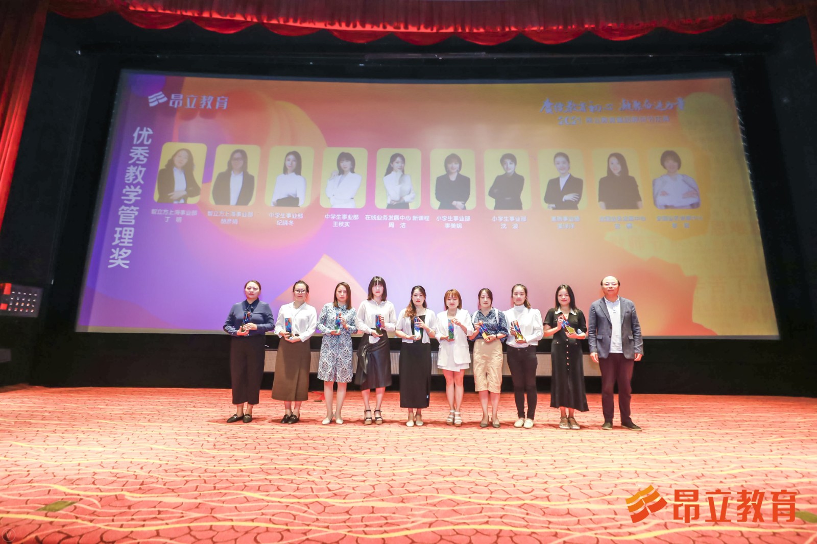 优秀教学管理奖.jpg 优秀教学管理奖.jpg