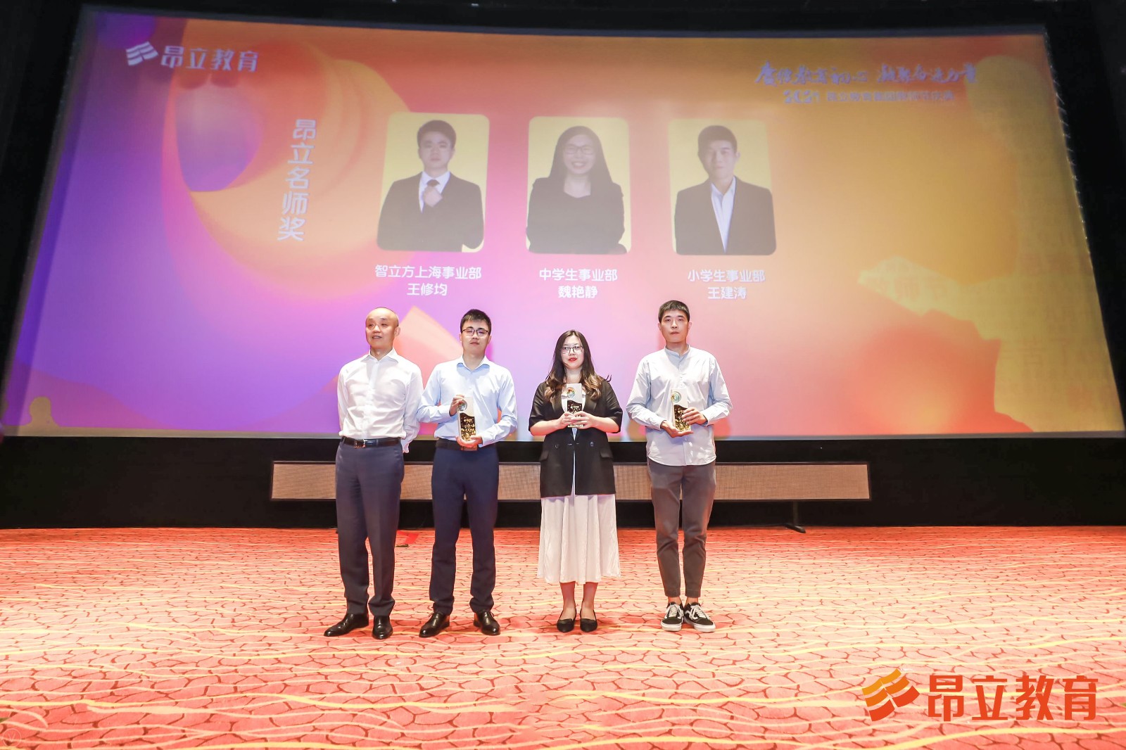 昂立名师奖.jpg 昂立名师奖.jpg